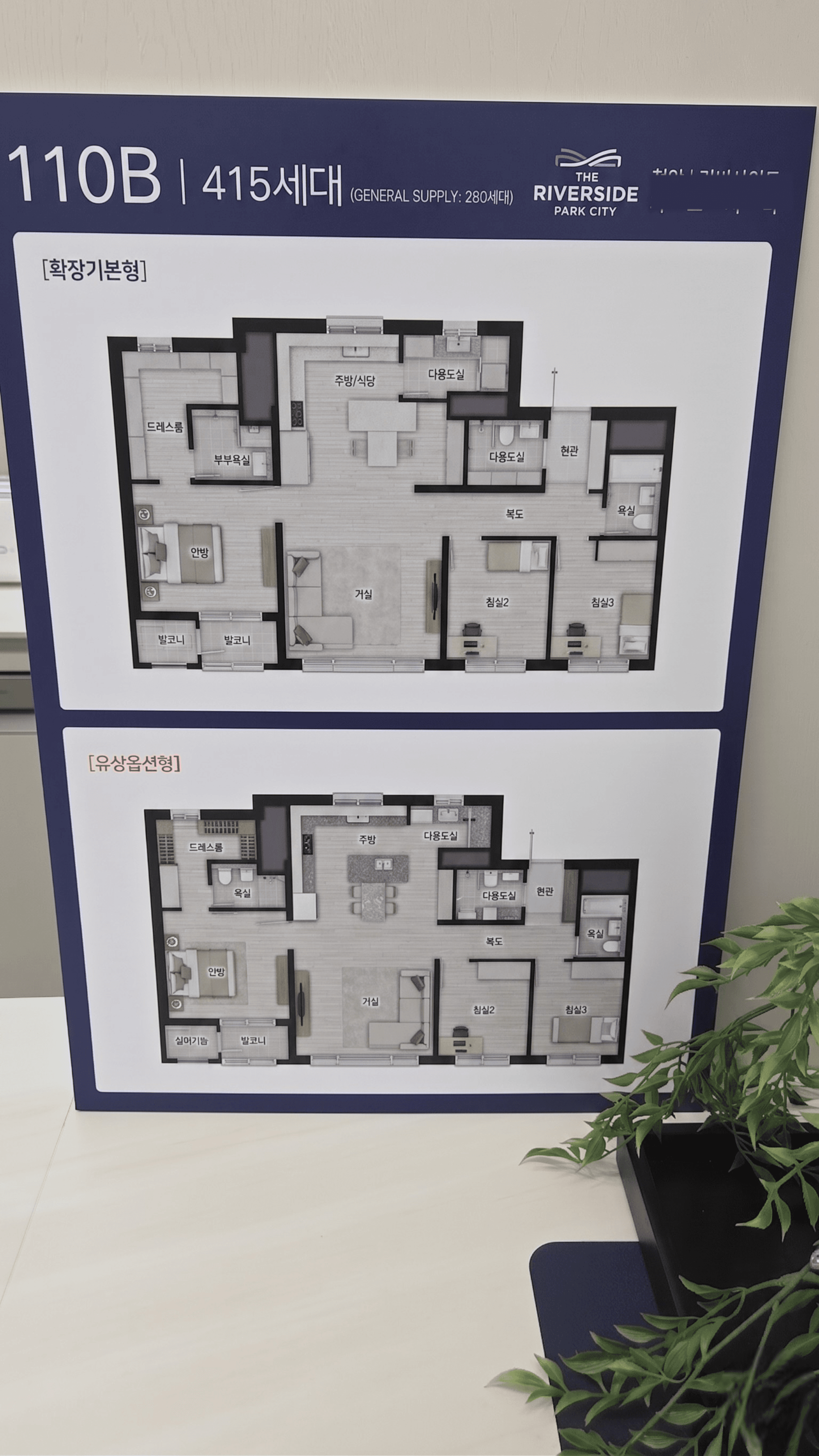 홍보관 대형 판넬