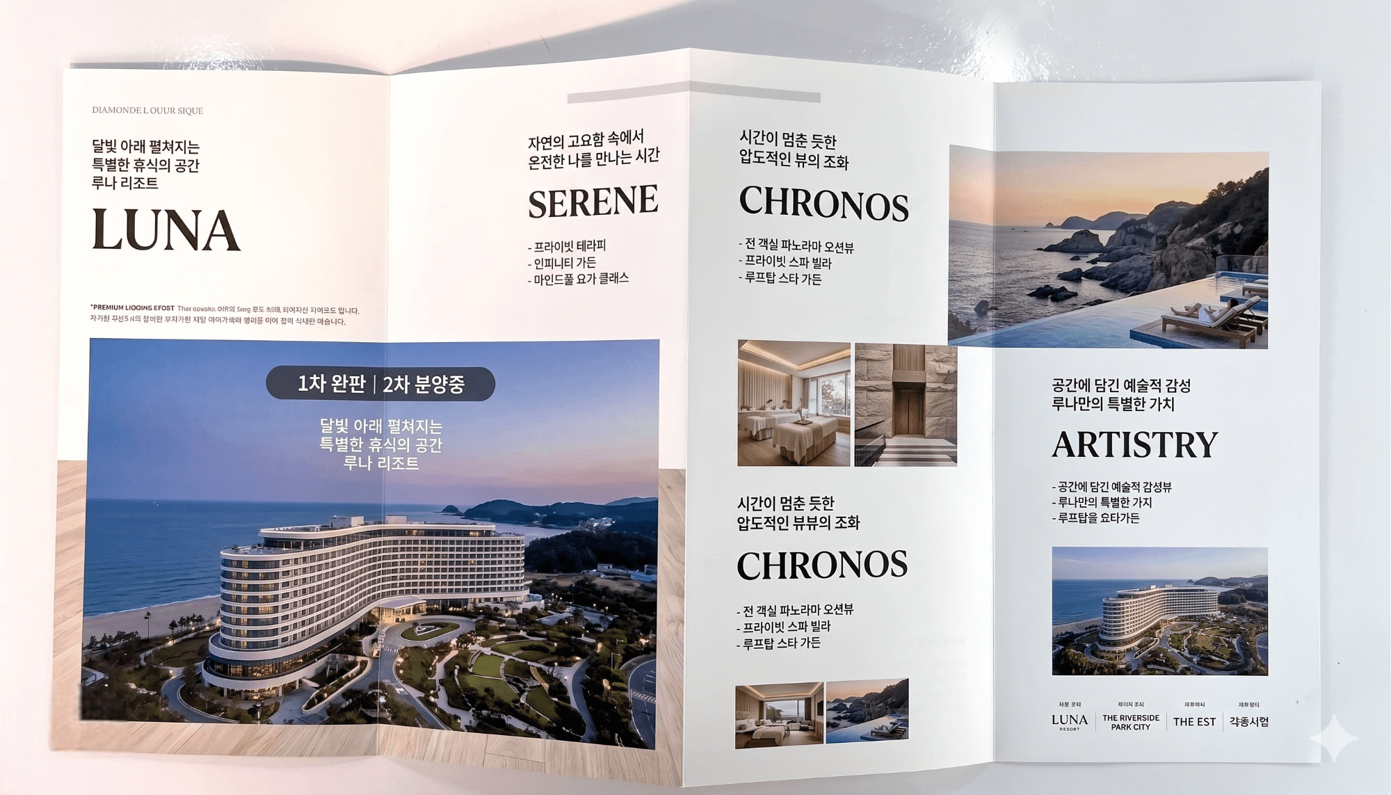 리플렛 · 전단 · 봉투